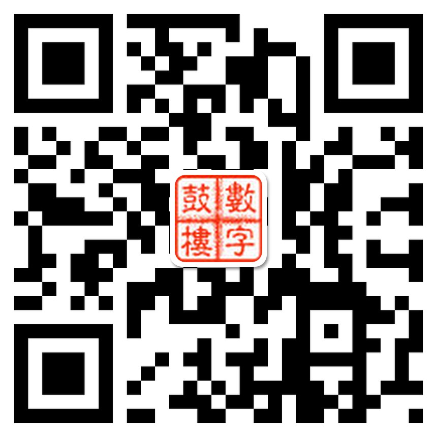 鼓樓發布